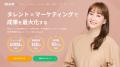 IPマーケティングプラットフォーム「Skettt」、「IVS2