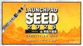 日本最大級のピッチイベント「IVS2025 LAUNCHPAD」“溶