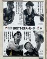 食の応援パワーを伝える”応援メシ”フェスタを7月に開