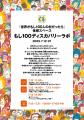 【愛・地球博20周年記念】『世界がもし100人の村だっ