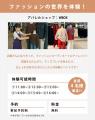 【7/5・6限定開催】大迫力の自衛隊車両がWHATAWONにや