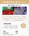 【7/5・6限定開催】大迫力の自衛隊車両がWHATAWONにや