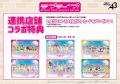 『ラブライブ！シリーズ』15周年×東京駅一番街20周年