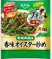 「プチッと中華(R)クイック」新発売　レンジでも簡単