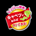 「プチッと中華(R)クイック」新発売　レンジでも簡単