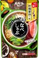 香りや風味アップ！「なべしゃぶ(R)」シリーズ リニュ