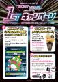 海老名ビナウォーク「BOOTVERSE」「らくがキッズ」 1