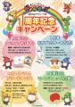 海老名ビナウォーク「BOOTVERSE」「らくがキッズ」 1