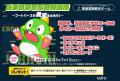 海老名ビナウォーク「BOOTVERSE」「らくがキッズ」 1