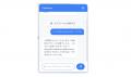 AIチャットボットSaaS「ChatPivot」正式リリース