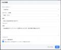 AIチャットボットSaaS「ChatPivot」正式リリース