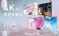 【Amazon プライムデー】　「Pixio」のゲーミングモニ