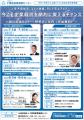 千葉県産業振興センターの「令和7年度中小企業デジタ