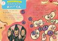 累計80部突破の大人気「かがくのお話」シリーズに新刊