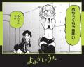 『よふかしのうた』ナズナちゃんのイラストステッカー