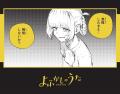 『よふかしのうた』ナズナちゃんのイラストステッカー