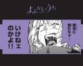 『よふかしのうた』ナズナちゃんのイラストステッカー