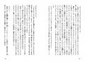 【無料公開記念】『たべっ子どうぶつ　THE STORY』の