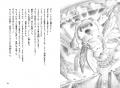 【無料公開記念】『たべっ子どうぶつ　THE STORY』の