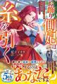 女性向け異世界小説・ベリーズファンタジーの新刊4冊