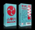 新版『小早川』新発売。「勝者を予想して賭ける」新ル