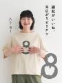 【新商品】ビリケンさん×ecoloco限定デザインのTシャ
