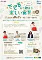 【KRPフェス×京都府×大阪ガスネットワーク株式会社】