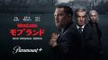 J:COM STREAMで見放題！2025年夏Paramount＋独占新着