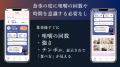 業界初！耳から「噛み方」のデータを計測。産学連携で