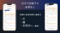 業界初！耳から「噛み方」のデータを計測。産学連携で