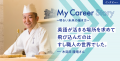 英語研究者・瀧野みゆきさんが語る「伝わる英語」を習