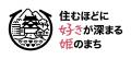 令和7年度「魅せて！my himeji動画コンテスト」を実施