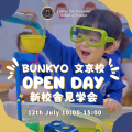 【2025年7月開校！】ローラスインターナショナルスク