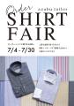 選ぶ楽しさ、仕立てる贅沢─麻布テーラー「ORDER SHIRT