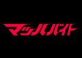なえなのさんが夏バイトを応援する“Y2Kチアコス”をお