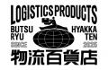 【初公開！ 7月17日・18日】「プロロジスアーバン東京