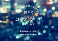新築分譲マンション『イニシア大田糀谷』第1期1utf-8