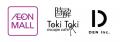 大阪・奈良・和歌山のイオンモールで夏休みの本utf-8