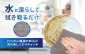 洗剤いらず！水だけで油汚れがスルッと落ちるクutf-8
