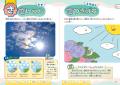 天気のことばをすぐに調べられる！児童書『たのしくわ