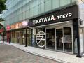 ～全て店内で手作りのラーメン～「KAYAVA.総本店」米