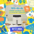 暑い夏にクールな価格を！VeSyncサマーセール開催