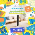 暑い夏にクールな価格を！VeSyncサマーセール開催