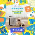 暑い夏にクールな価格を！VeSyncサマーセール開催