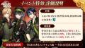 DMM GAMES『文豪とアルケミスト』三好達治の新たな「