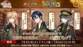 DMM GAMES『文豪とアルケミスト』三好達治の新たな「