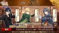 DMM GAMES『文豪とアルケミスト』三好達治の新たな「