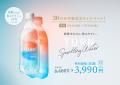 TURN sparkling water、累計販売本数30万本を突破！