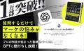 SAKIYOMI、書籍『営業してない相手から