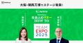 ファンドアナリストの篠田尚子、モニクルグループのシ